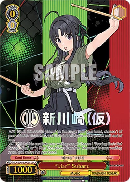 "Liar" Subaru (GBCR), Girls Band Cry Premium Booster GCR/SE48-E06GBC GBCR