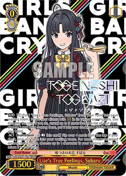 Liar's True Feelings, Subaru (GBCR), Girls Band Cry Premium Booster GCR/SE48-E11GBC GBCR