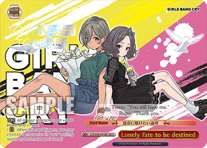 Lonely fate to be destined (GBCR), Girls Band Cry Premium Booster GCR/SE48-E47GBC GBCR