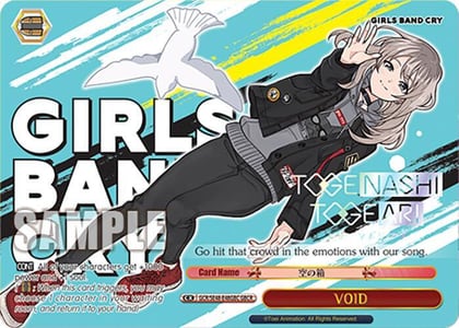 VOID (GBCR), Girls Band Cry Premium Booster GCR/SE48-E48GBC GBCR