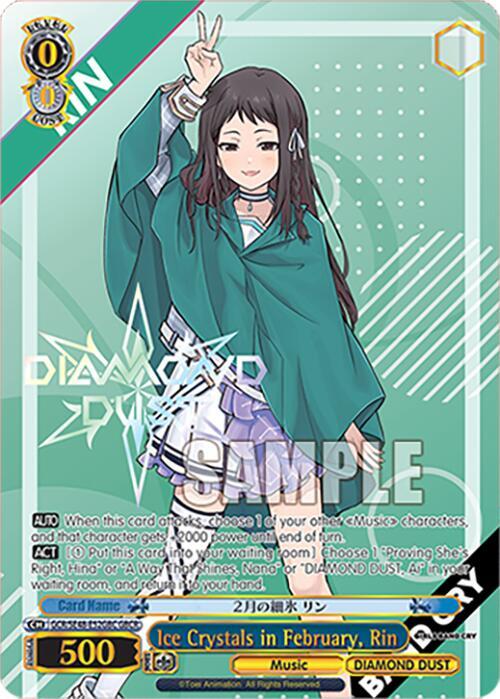 Ice Crystals in February, Rin (GBCR), Girls Band Cry Premium Booster GCR/SE48-E52GBC GBCR
