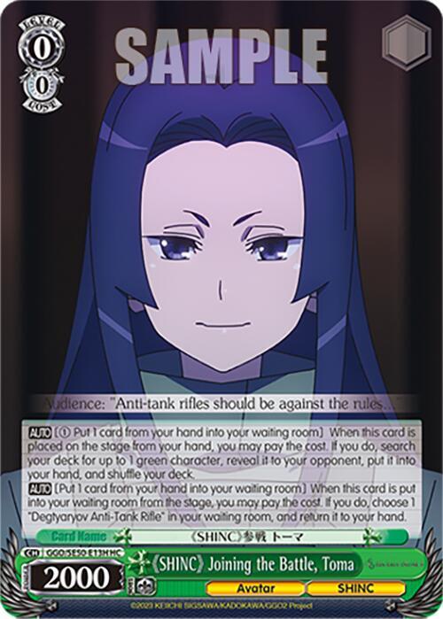 "SHINC" Joining the Battle, Toma (HC), SAO Alternative–Gun Gale Online–2 Extra Booster GGO/SE50-E13H HC