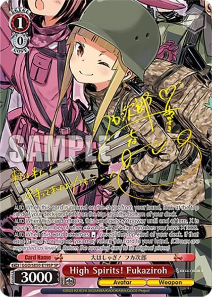 High Spirits! Fukaziroh (SP), SAO Alternative–Gun Gale Online–2 Extra Booster GGO/SE50-E19SP SP