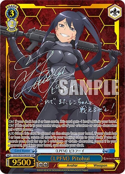 "LPFM" Pitohui (SSP), SAO Alternative–Gun Gale Online–2 Extra Booster GGO/SE50-E40SSP SSP