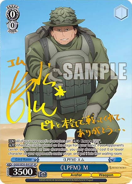 "LPFM" M (SP), SAO Alternative–Gun Gale Online–2 Extra Booster GGO/SE50-E41SP SP