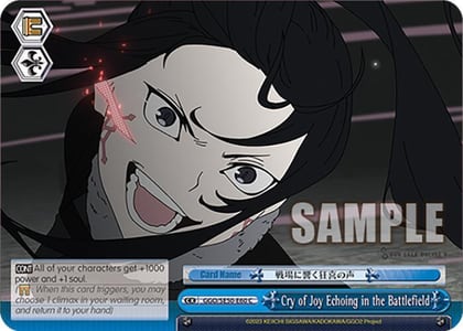 Cry of Joy Echoing in the Battlefield, SAO Alternative–Gun Gale Online–2 Extra Booster GGO/SE50-E60 C