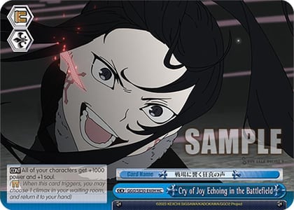 Cry of Joy Echoing in the Battlefield (HC), SAO Alternative–Gun Gale Online–2 Extra Booster GGO/SE50-E60H HC