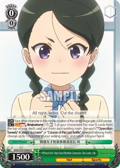 Affiliated Girls' High School Rhythmic Gymnastics Club Leader, Saki, SAO Alternative–Gun Gale Online GGO/S59-E006 R