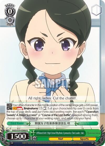 Affiliated Girls' High School Rhythmic Gymnastics Club Leader, Saki, SAO Alternative–Gun Gale Online GGO/S59-E006 R