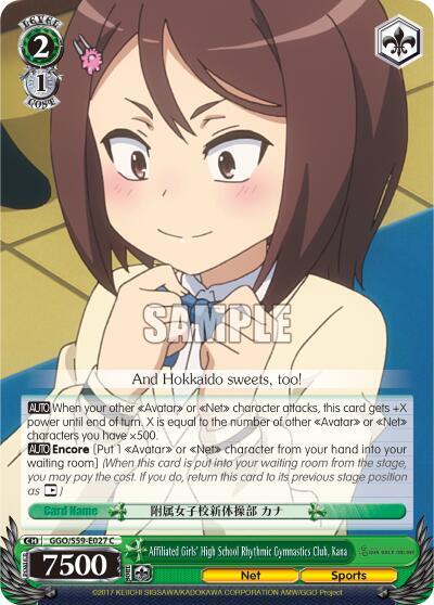 Affiliated Girls' High School Rhythmic Gymnastics Club, Kana, SAO Alternative–Gun Gale Online GGO/S59-E027 C
