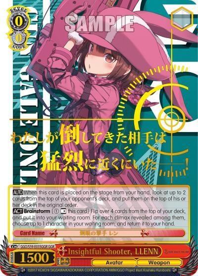 Insightful Shooter, LLENN (GGR) (Gold Stamp), SAO Alternative–Gun Gale Online GGO/S59-E035GGR GGR