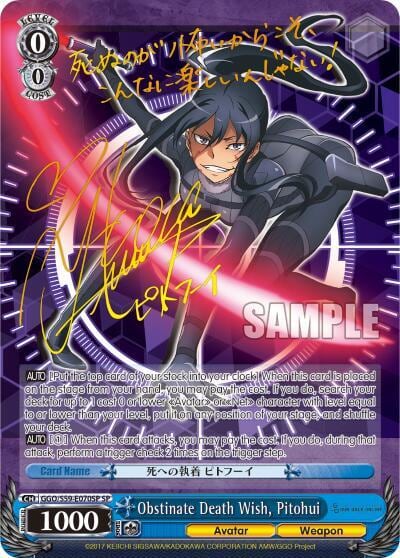 Obstinate Death Wish, Pitohui (SP) (Gold Stamp), SAO Alternative–Gun Gale Online GGO/S59-E070SP SP