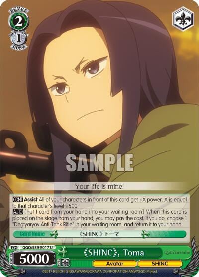 "SHINC", Toma, SAO Alternative–Gun Gale Online GGO/S59-E017 U