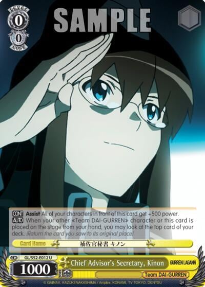 Chief Advisor's Secretary, Kinon, Gurren Lagann GL/S52-E012