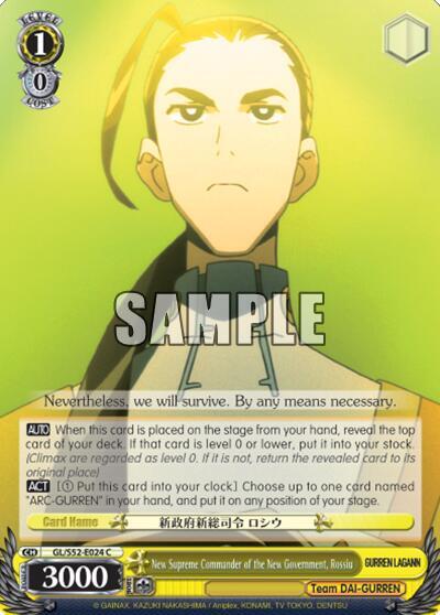 New Supreme Commander of the New Government, Rossiu, Gurren Lagann GL/S52-E024