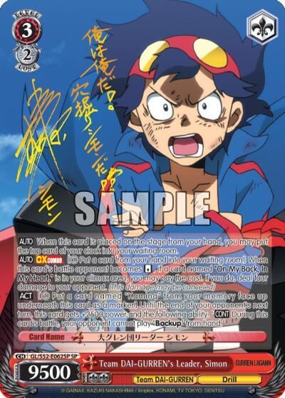 Team DAI-GURREN's Leader, Simon (SP), Gurren Lagann GL/S52-E062SP