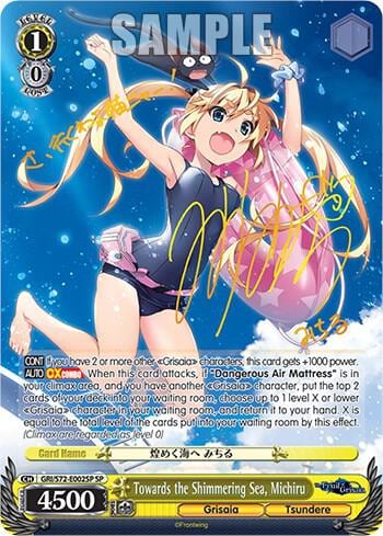 Towards the Shimmering Sea, Michiru (SP), The Fruit of Grisaia GRI/S72-E002SP SP
