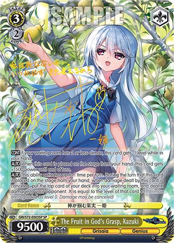 The Fruit in God's Grasp, Kazuki (SP), The Fruit of Grisaia GRI/S72-E003SP SP
