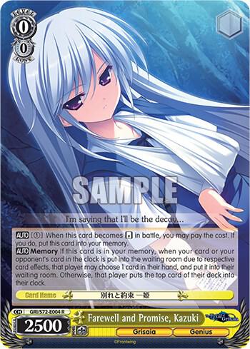 Farewell and Promise, Kazuki, The Fruit of Grisaia GRI/S72-E004 R
