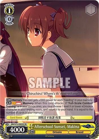 Afterschool Sunset, Makina (SR), The Fruit of Grisaia GRI/S72-E005S SR