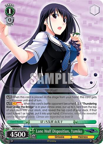 Lone Wolf Disposition, Yumiko, The Fruit of Grisaia GRI/S72-E029 R