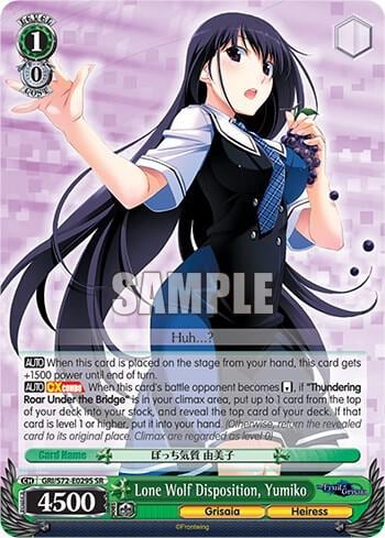Lone Wolf Disposition, Yumiko (SR), The Fruit of Grisaia GRI/S72-E029S SR