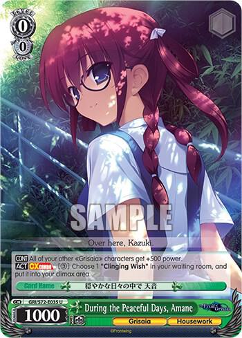 During the Peaceful Days, Amane, The Fruit of Grisaia GRI/S72-E035 U