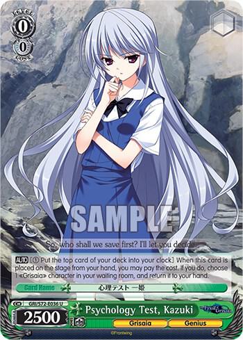 Psychology Test, Kazuki, The Fruit of Grisaia GRI/S72-E036 U