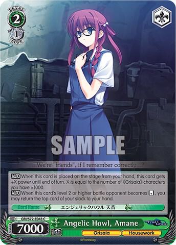 Angelic Howl, Amane, The Fruit of Grisaia GRI/S72-E043 C