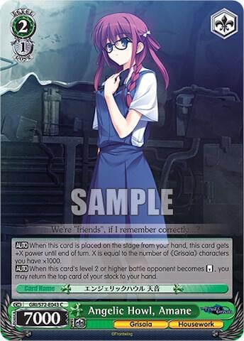 Angelic Howl, Amane, The Fruit of Grisaia GRI/S72-E043 C