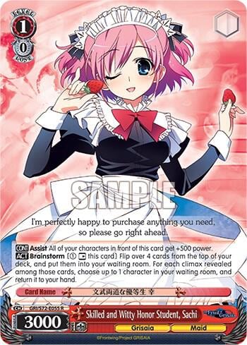Skilled and Witty Honor Student, Sachi, The Fruit of Grisaia GRI/S72-E055 R
