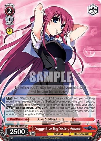 Suggestive Big Sister, Amane (SR), The Fruit of Grisaia GRI/S72-E056S SR