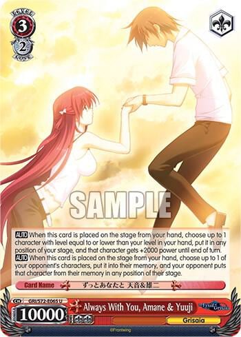 Always With You, Amane & Yuuji, The Fruit of Grisaia GRI/S72-E065 U