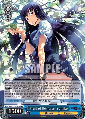 Fruit of Remorse, Yumiko (SR), The Fruit of Grisaia GRI/S72-E079S SR