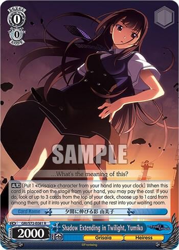 Shadow Extending in Twilight, Yumiko, The Fruit of Grisaia GRI/S72-E081 R