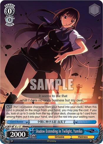 Shadow Extending in Twilight, Yumiko (SR), The Fruit of Grisaia GRI/S72-E081S SR