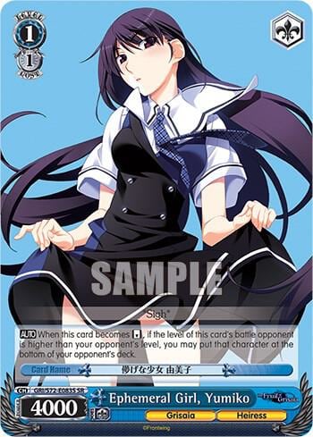 Ephemeral Girl, Yumiko (SR), The Fruit of Grisaia GRI/S72-E083S SR
