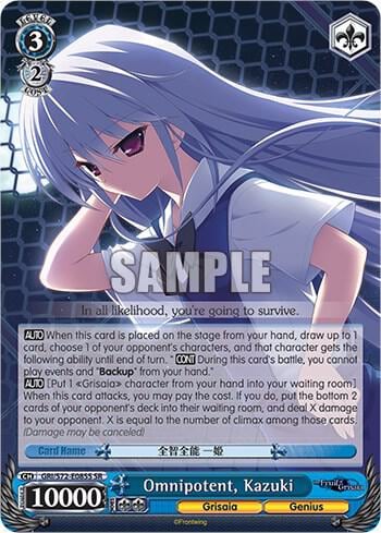 Omnipotent, Kazuki (SR), The Fruit of Grisaia GRI/S72-E085S SR