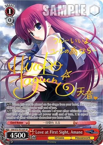 Love at First Sight, Amane (SP), The Fruit of Grisaia GRI/S72-TE13SP SP