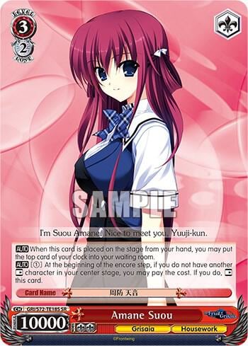 Amane Suou (SR), The Fruit of Grisaia GRI/S72-TE18S SR