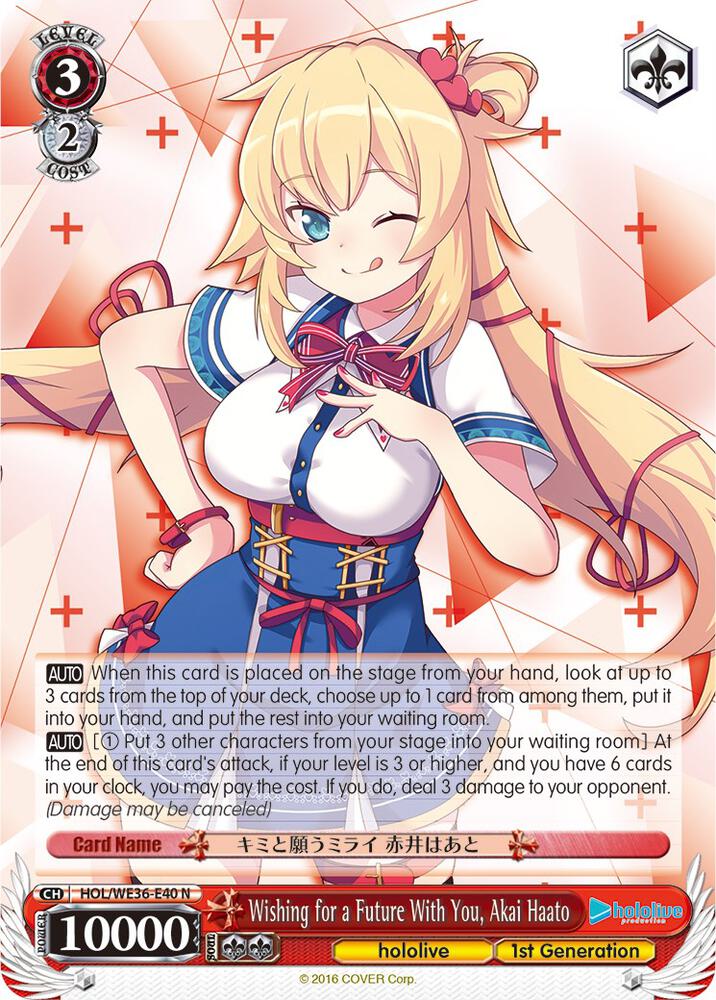 Wishing for a Future With You, Akai Haato, hololive production Premium Booster HOL/WE36-E40 N
