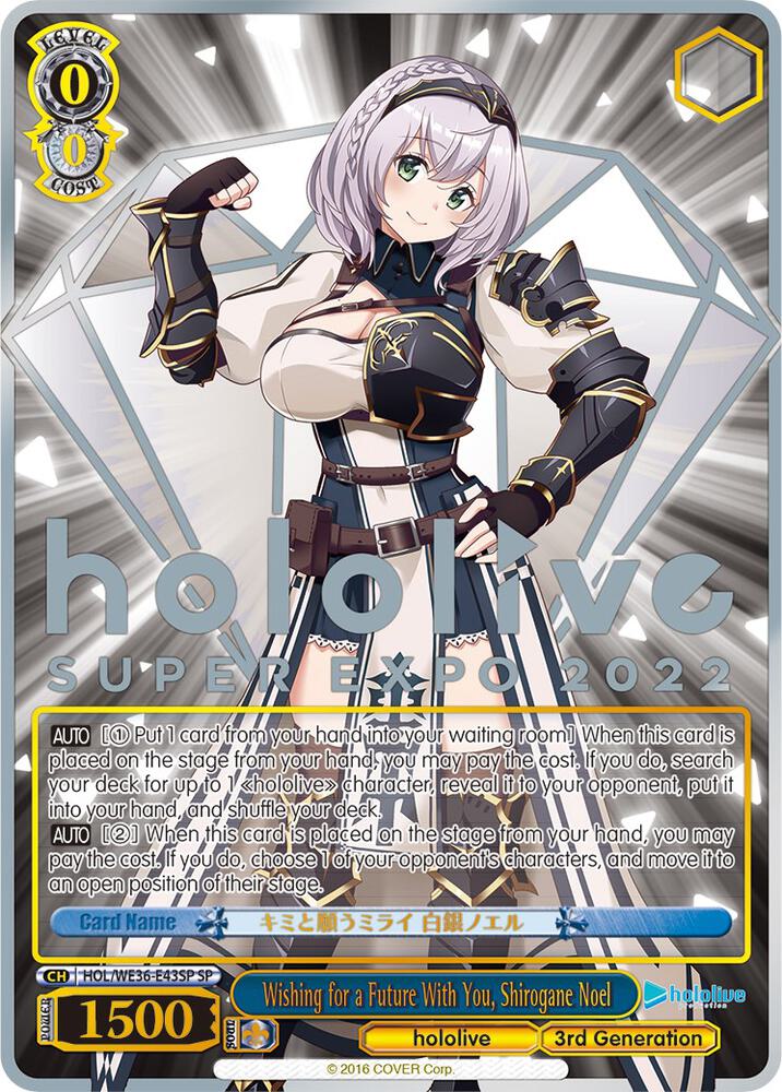 Wishing for a Future With You, Shirogane Noel (SP), hololive production Premium Booster HOL/WE36-E43SP SP