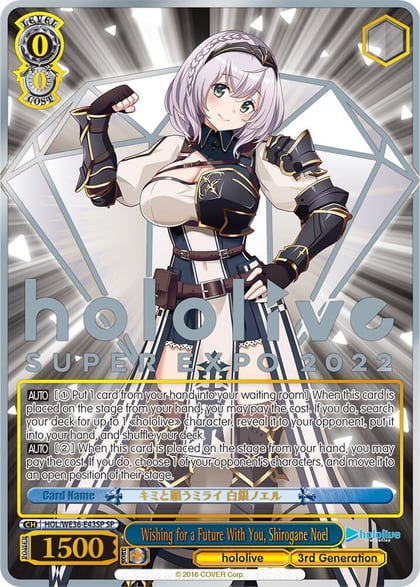 Wishing for a Future With You, Shirogane Noel (SP), hololive production Premium Booster HOL/WE36-E43SP SP