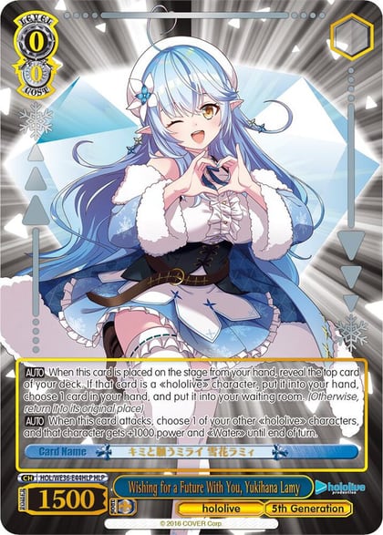 Wishing for a Future With You, Yukihana Lamy (HLP), hololive production Premium Booster HOL/WE36-E44HLP HLP