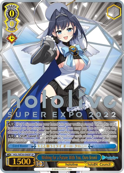 Wishing for a Future With You, Ouro Kronii (SP), hololive production Premium Booster HOL/WE36-E46SP SP