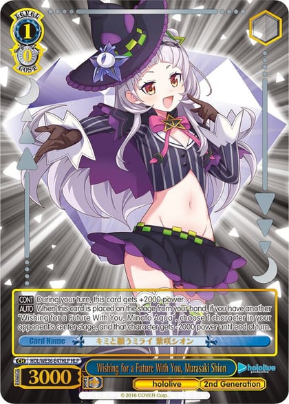 Wishing for a Future With You, Murasaki Shion (HLP), hololive production Premium Booster HOL/WE36-E47HLP HLP