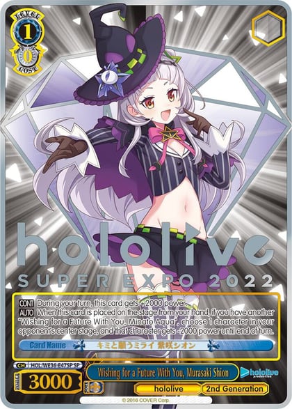 Wishing for a Future With You, Murasaki Shion (SP), hololive production Premium Booster HOL/WE36-E47SP SP