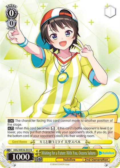 Wishing for a Future With You, Oozora Subaru, hololive production Premium Booster HOL/WE36-E02 N