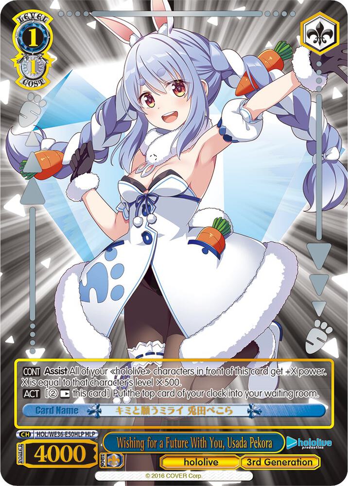 Wishing for a Future With You, Usada Pekora (HLP), hololive production Premium Booster HOL/WE36-E50HLP HLP