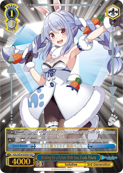 Wishing for a Future With You, Usada Pekora (HLP), hololive production Premium Booster HOL/WE36-E50HLP HLP